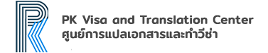 PK translation center